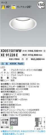 XD051501WW-XE91228E