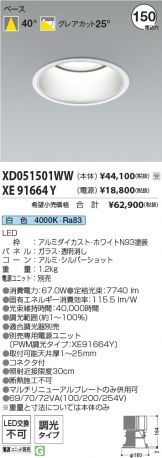 XD051501WW-XE91664Y