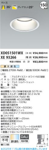 XD051501WX-XE93266