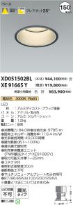 XD051502B...