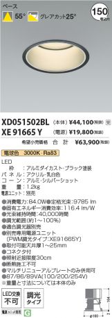XD051502BL-XE91665Y