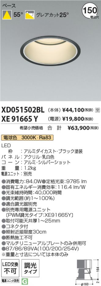 XD051502BL-XE91665Y