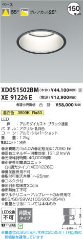 XD051502BM