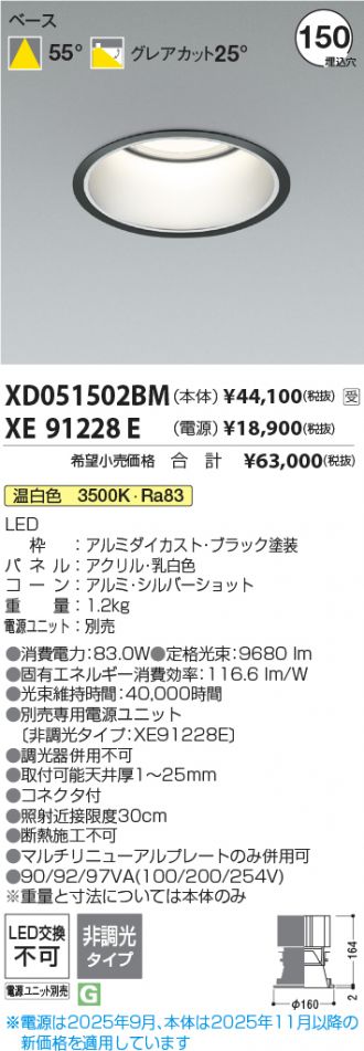 XD051502BM-XE91228E