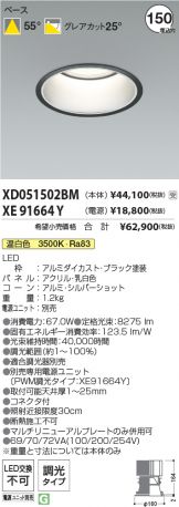 XD051502BM-XE91664Y