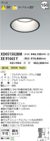 XD051502BM-XE91665Y
