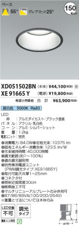 XD051502BN-XE91665Y