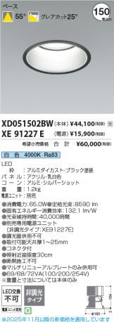 XD051502BW-XE91227E