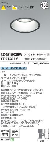 XD051502BW-XE91663Y