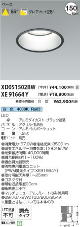 XD051502BW-XE91664Y