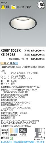 XD051502BX-XE93268