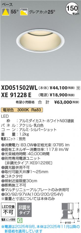 XD051502WL-XE91228E