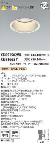 XD051502WL-XE91665Y