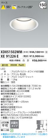 XD051502WM