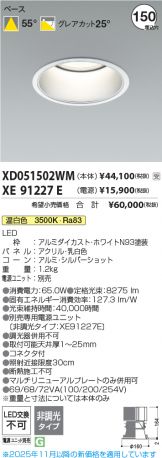 XD051502WM-XE91227E