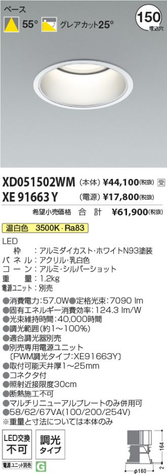 XD051502WM-XE91663Y