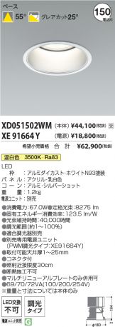 XD051502WM-XE91664Y