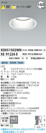 XD051502WN