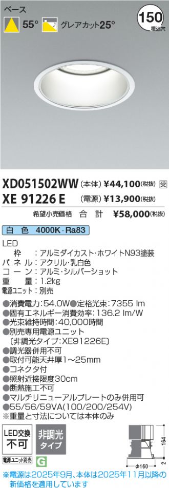 XD051502WW-XE91226E