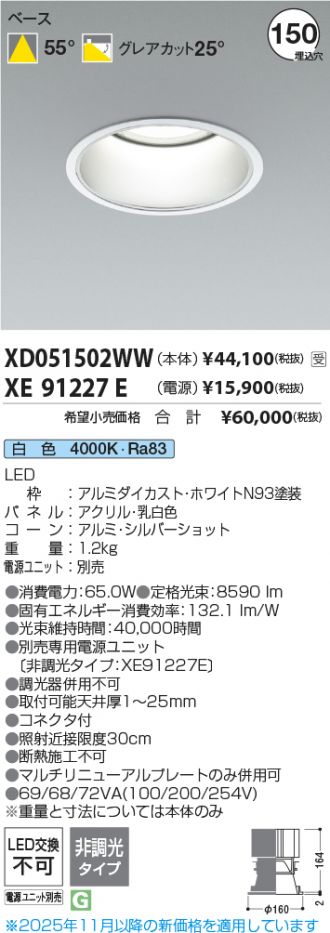 XD051502WW-XE91227E