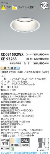 XD051502WX-XE93268
