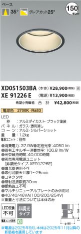 XD051503BA