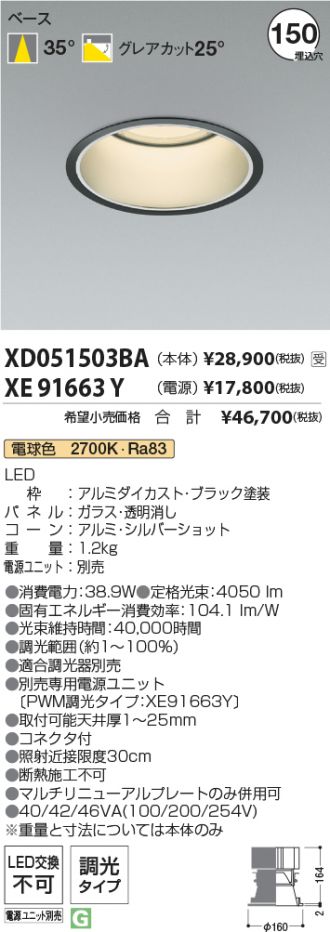 XD051503BA-XE91663Y