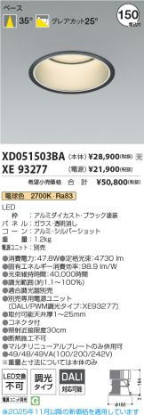 XD051503BA-XE93277