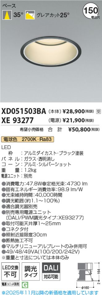 XD051503BA-XE93277