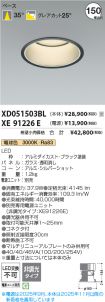 XD051503BL