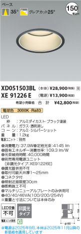 XD051503BL