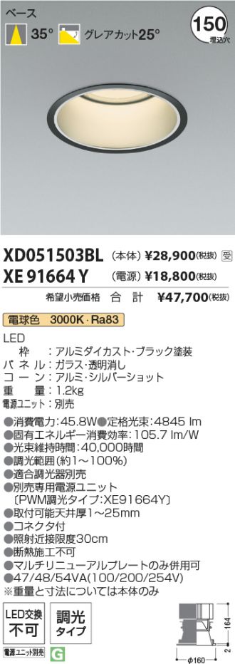 XD051503BL-XE91664Y