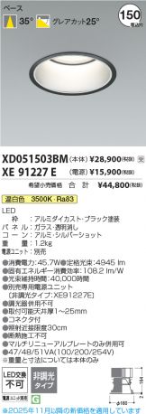 XD051503BM-XE91227E