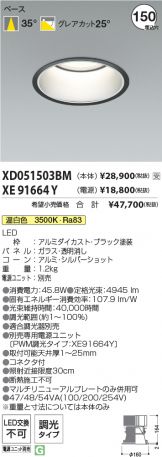 XD051503BM-XE91664Y