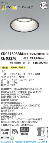 XD051503BM-XE93276