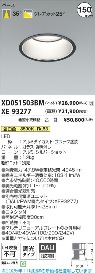 XD051503BM-XE93277