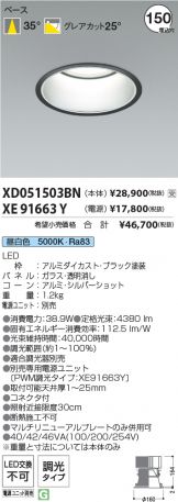 XD051503BN-XE91663Y