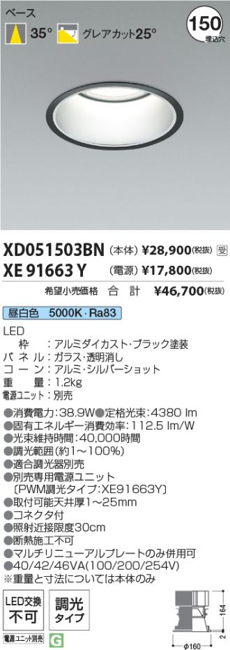 XD051503BN-XE91663Y