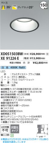 XD051503BW