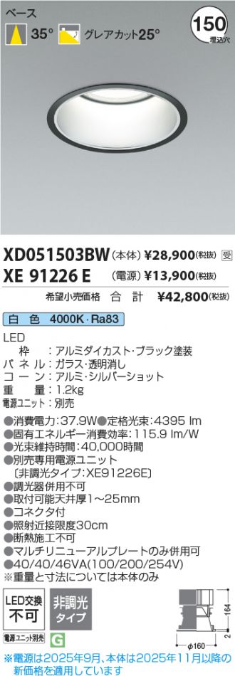 XD051503BW-XE91226E