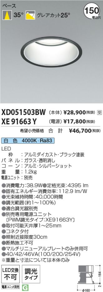 XD051503BW-XE91663Y