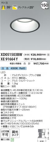 XD051503BW-XE91664Y