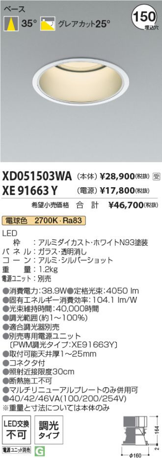 XD051503WA-XE91663Y