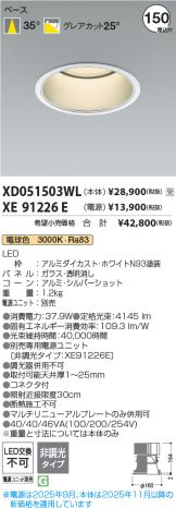 XD051503WL