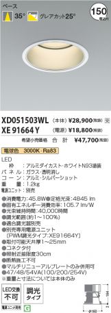 XD051503WL-XE91664Y