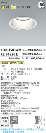 XD051503WM