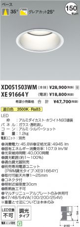 XD051503WM-XE91664Y