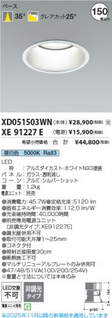 XD051503WN-XE91227E