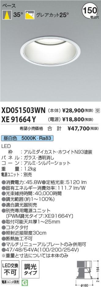 XD051503WN-XE91664Y