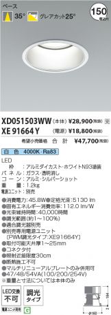 XD051503WW-XE91664Y